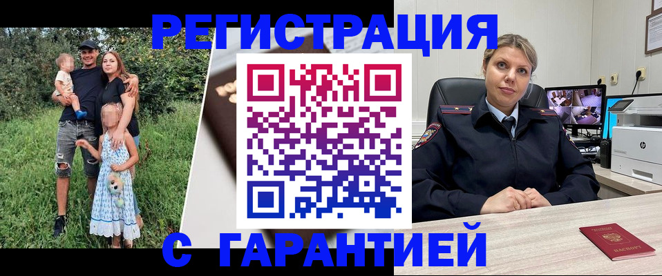 временная регистрация для школы в Ленинске