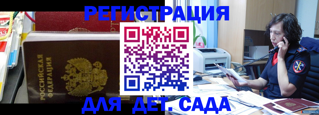 временная регистрация собственник в Ленинске